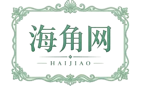 海角网标志